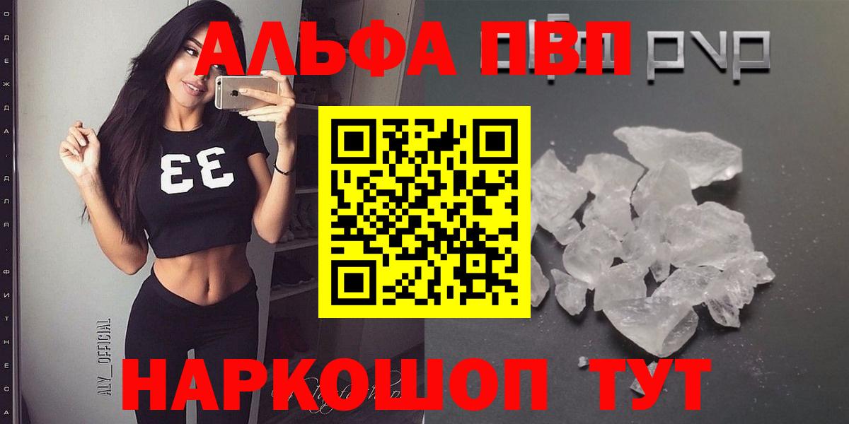 Альфа ПВП СК Бузулук