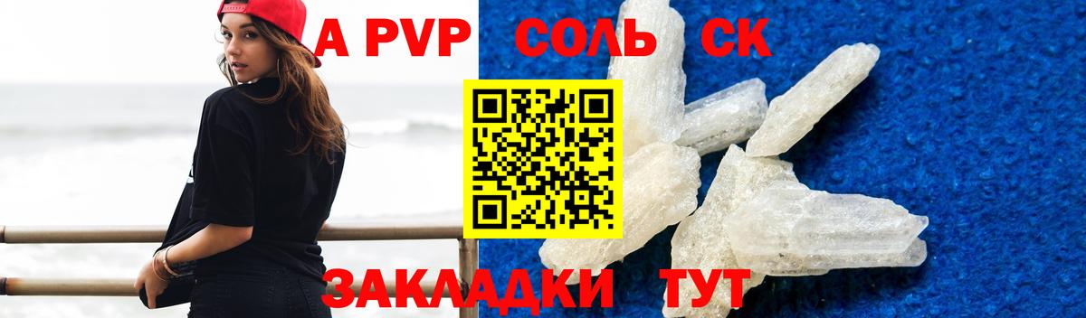 Бузулук  Alpha-PVP крисы CK  Alpha-PVP  А ПВП СК  А ПВП VHQ  Вход с VPN 