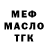 Дистиллят ТГК жижа Alina Mur
