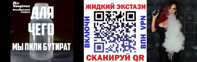 Бутират GHB Бузулук