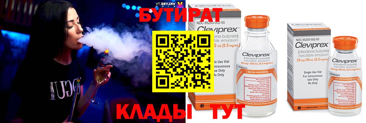 БУТИРАТ оксана Бузулук