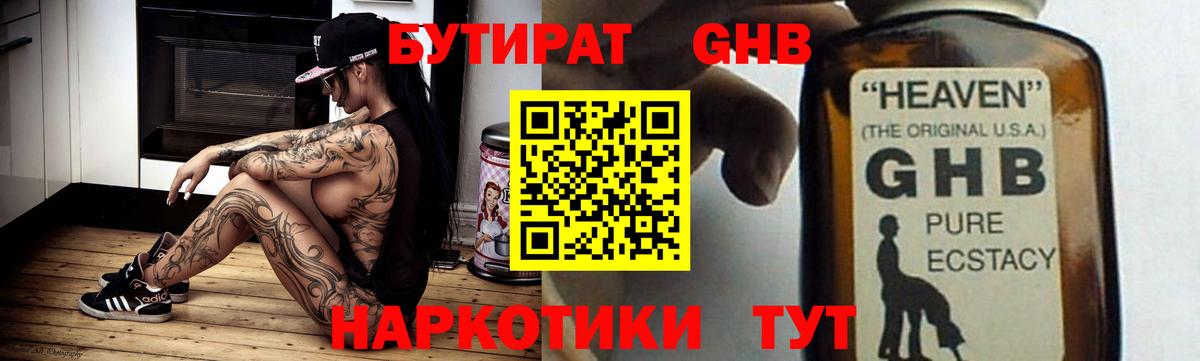 БУТИРАТ оксана  Вход с VPN  Бузулук 