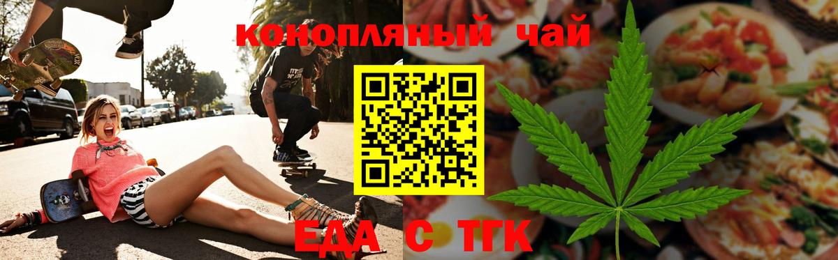 Бузулук  Cannafood марихуана  Вход с VPN 