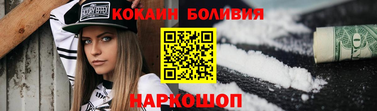 Кокаин Fish Scale Бузулук