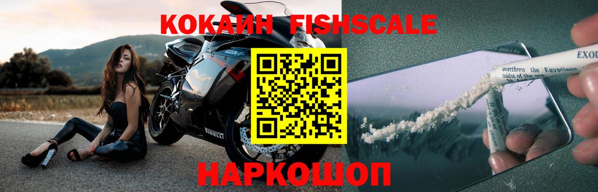 Бузулук  КОКАИН Перу  Вход с VPN  КОКАИН FishScale 