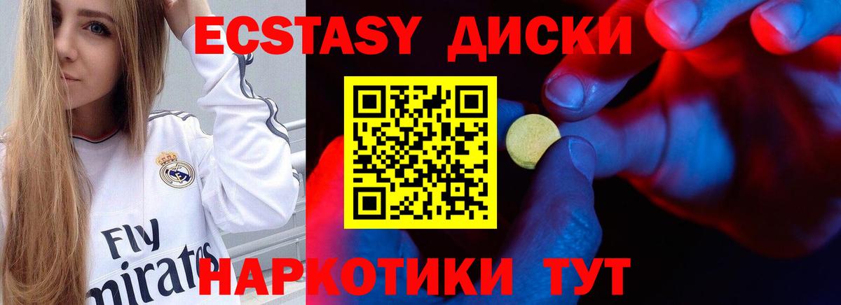 ЭКСТАЗИ 99% Бузулук