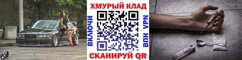 kraken tor даркнет сайт Бузулук Героин хмурый