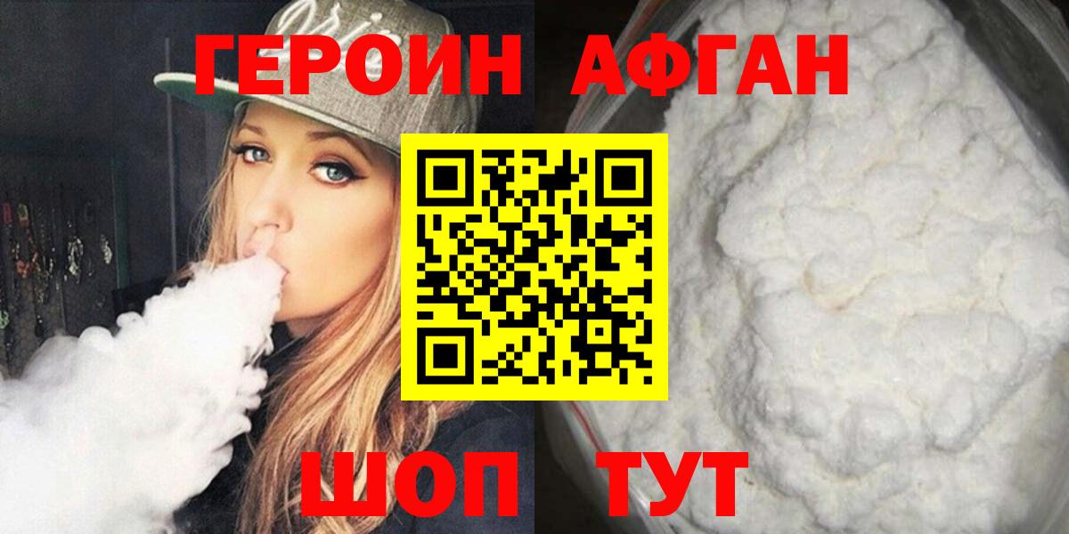 ГЕРОИН гречка Бузулук