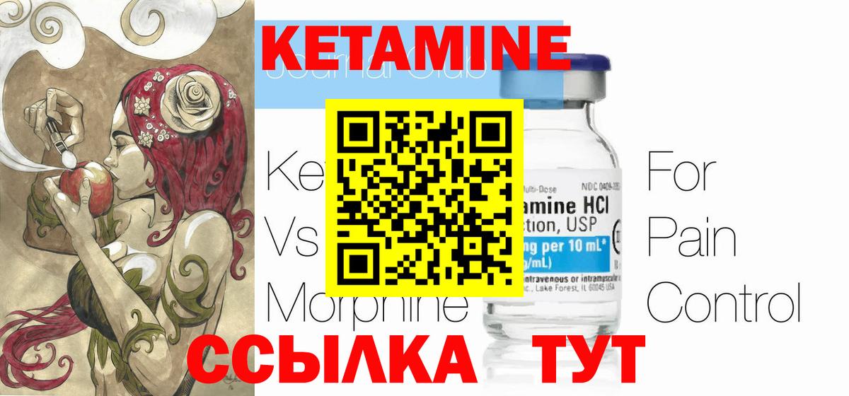 Бузулук  КЕТАМИН ketamine  Вход с VPN 