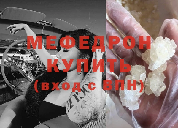 мефедрон мука Балахна