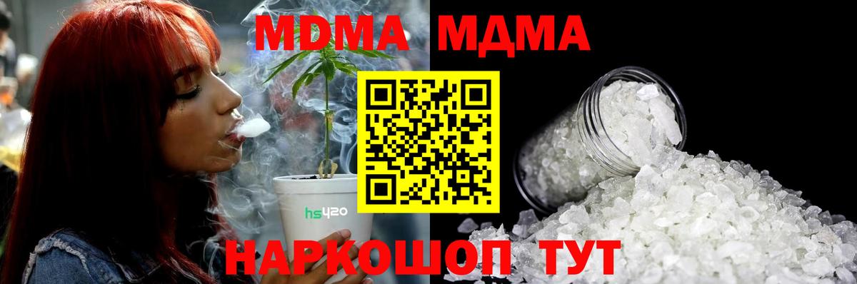 MDMA  MDMA кристаллы  Вход с VPN  Бузулук 