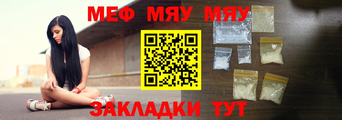 МЕФ кристаллы Бузулук