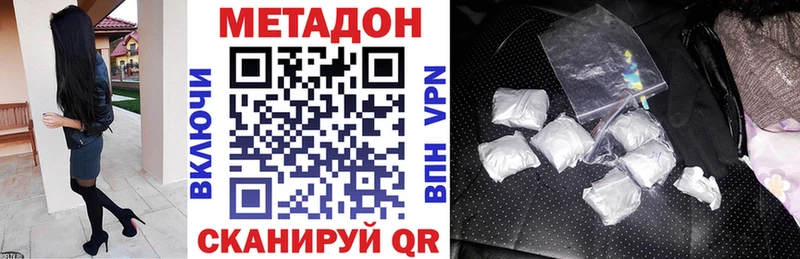 Метадон белоснежный  Бузулук 