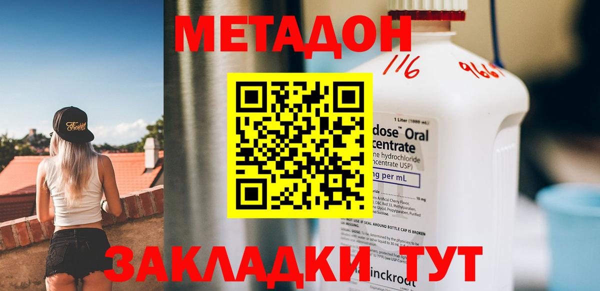 МЕТАДОН мёд  omg ТОР  Бузулук  Вход с VPN 