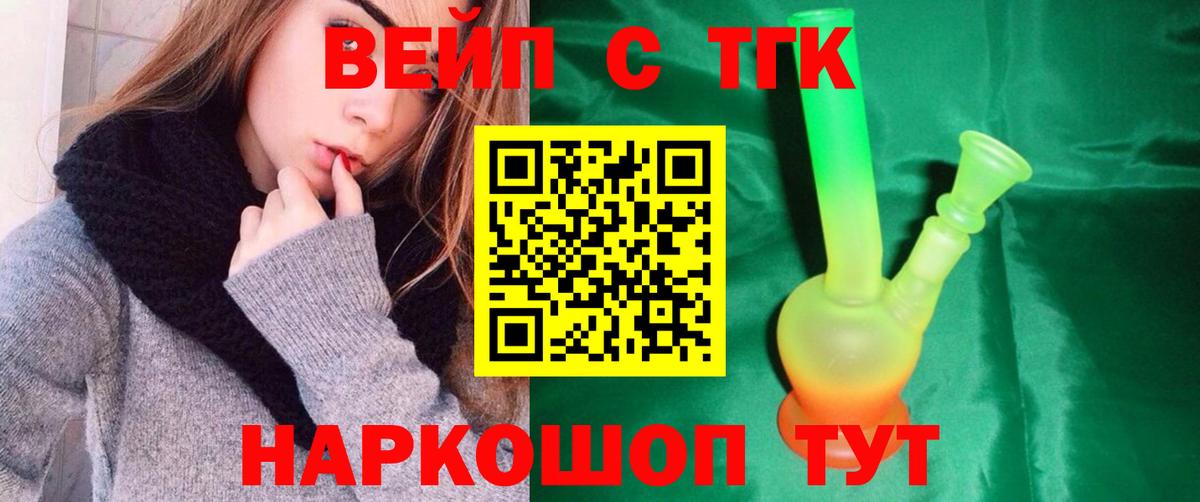 Бузулук  Дистиллят ТГК концентрат  Дистиллят ТГК вейп  Вход с VPN 